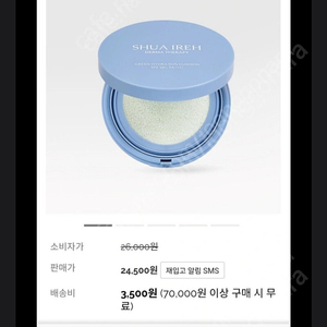 수아이레 선쿠션