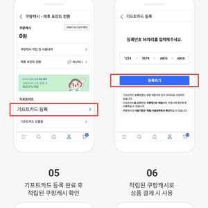 쿠팡 기프트 카드 10만원권