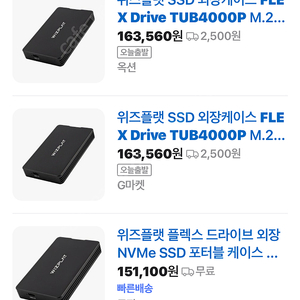 위즈플랫 썬더볼트 인클로저FLEX Drive TUB4000P BLACK 풀박 상태 최상