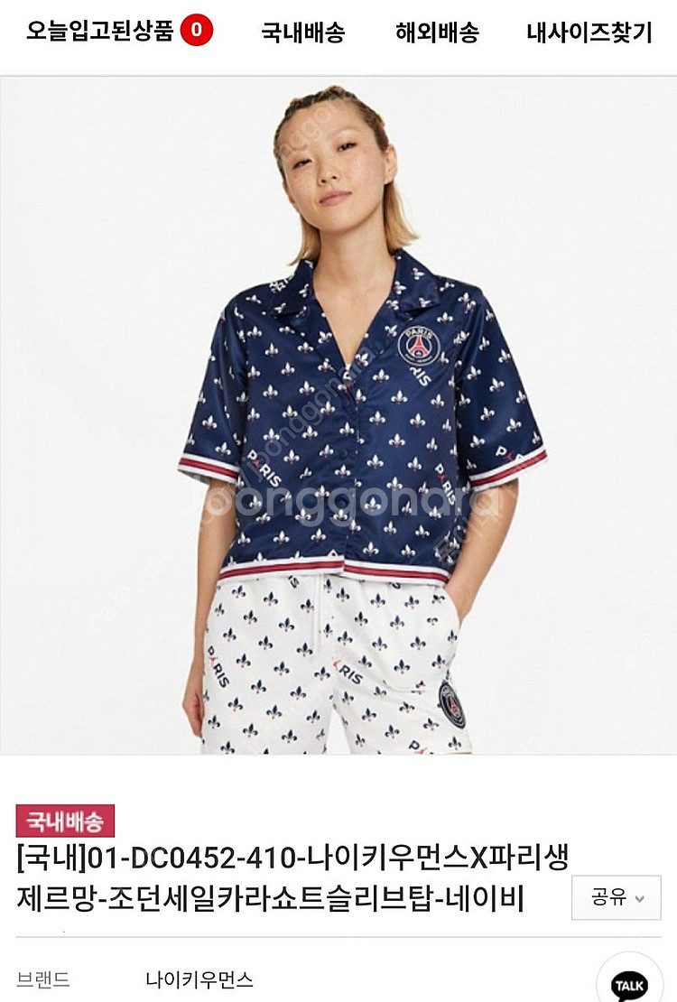 나이키 파리생제르망 숏슬리브 프린트탑 셔츠 XS--1