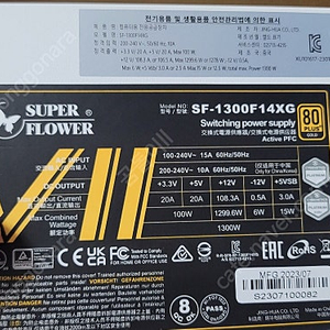 슈퍼플라워 SuperFlower SF-1300w14XG LEADEX VII GOLD WHITE ATX 3.0 (PCIE5)