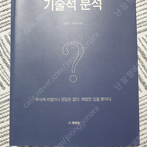 로히카 기술적분석 주식 경제 투자