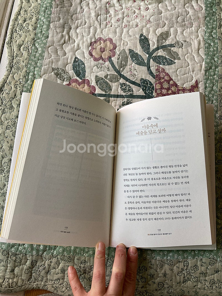 사지않는 습관- 새책--1