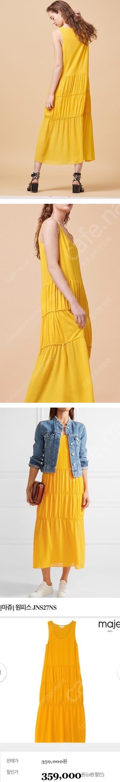 새제품) 마쥬 맥시 롱-원피스 (robe Jaune dress) 13만원 중고나라