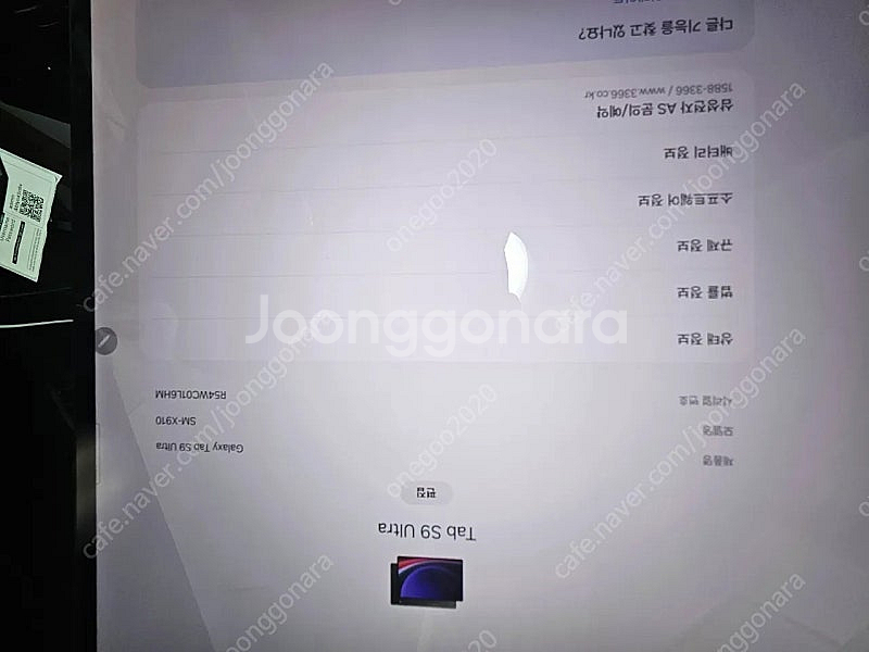 갤럭시탭s9 울트라 256기가 와이파이 판매해요--2