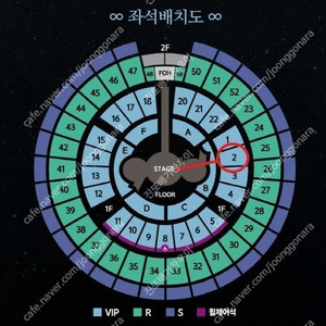 [ god 콘서트 첫콘 VIP석 2구역 연석 양도 ]