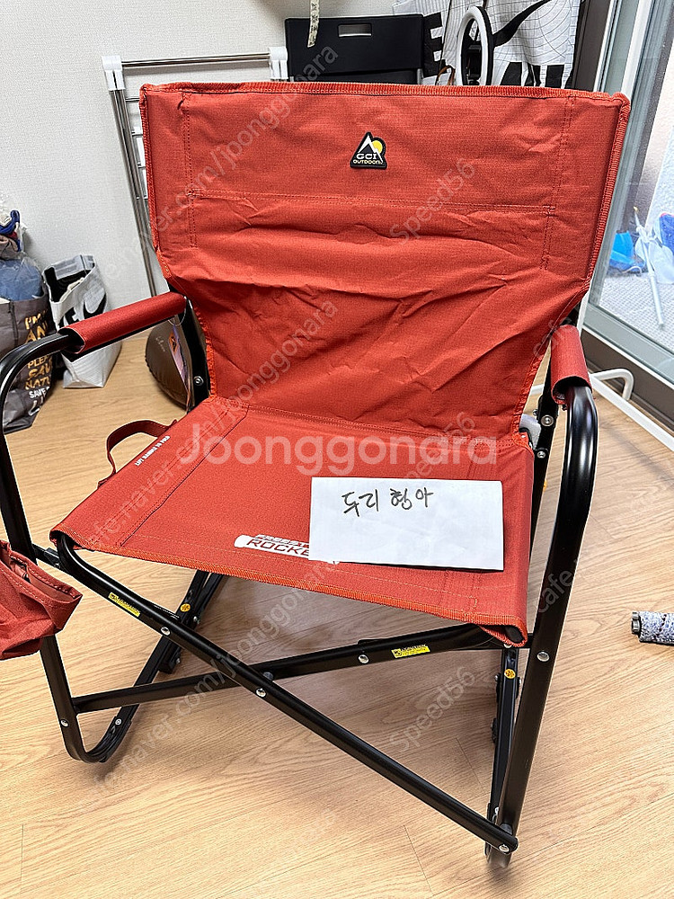 미국 최고 인기!!! GCI 캠핑의자 (흔들의자)--5