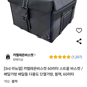 카멜레온바스켓 60리터 한달미만사용