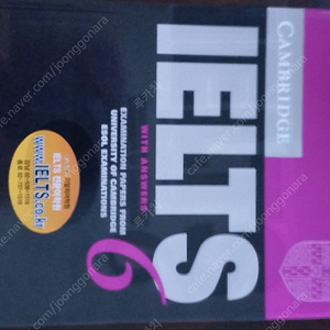 캠브리지 IELTS 5, 6, 7