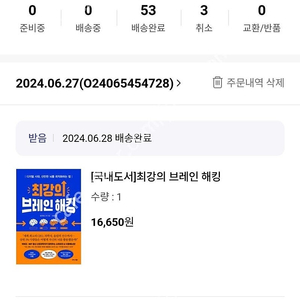 교보문고 10만원>7만5천원 25%할인!