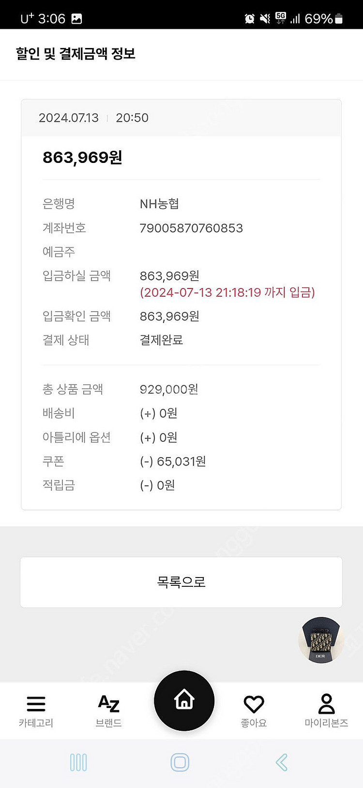 디올 오블리크 자카드 컴팩트 반지갑 팜--0