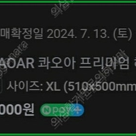 콰오아 헤라클레스 xl 직3 택3.5 안전4