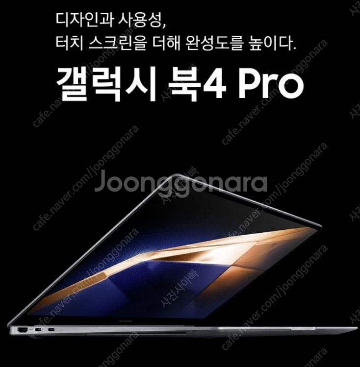 최상급 옵션 겔럭시북 4 프로 NT940XGK-KD72...--1