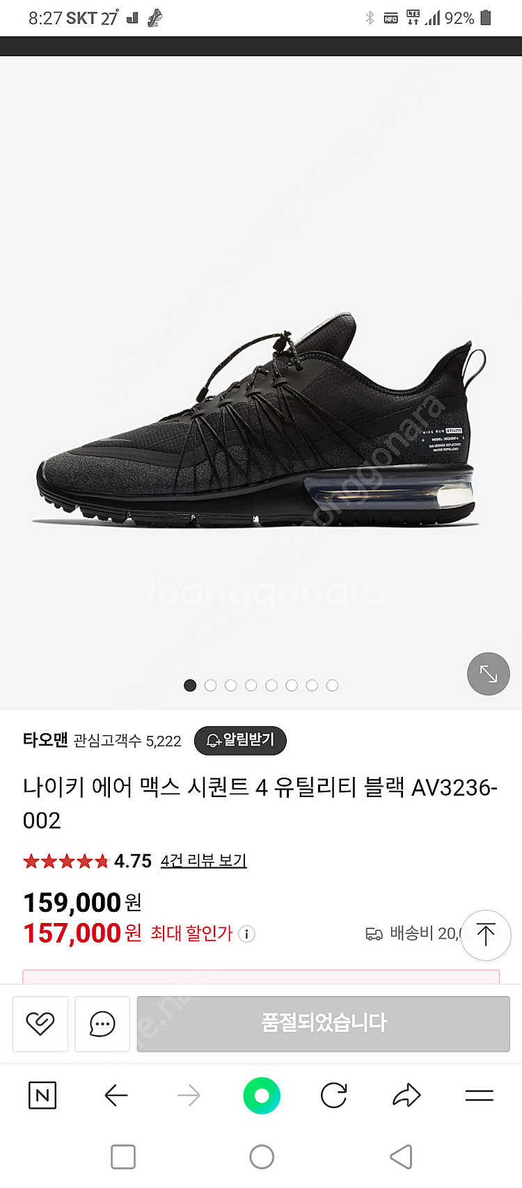 나이키 에어 맥스 시퀀트 275~280사이즈--0