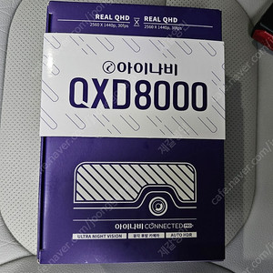 아이나비 QXD8000 미개봉