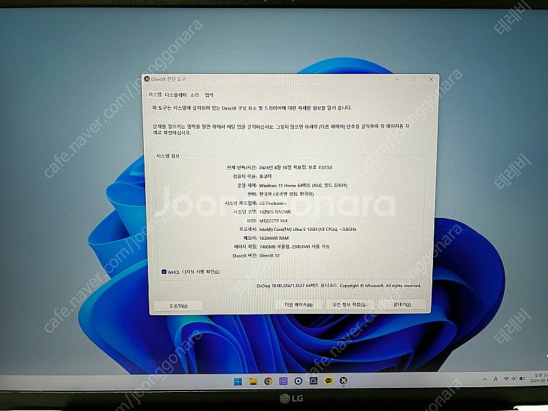 LG gram 그램 노트북 16인치 거의 새거--1