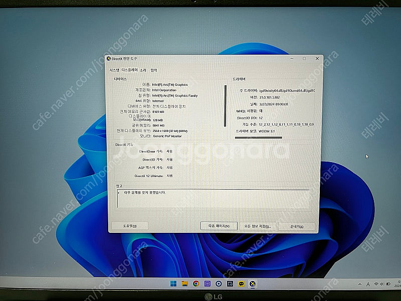 LG gram 그램 노트북 16인치 거의 새거--2