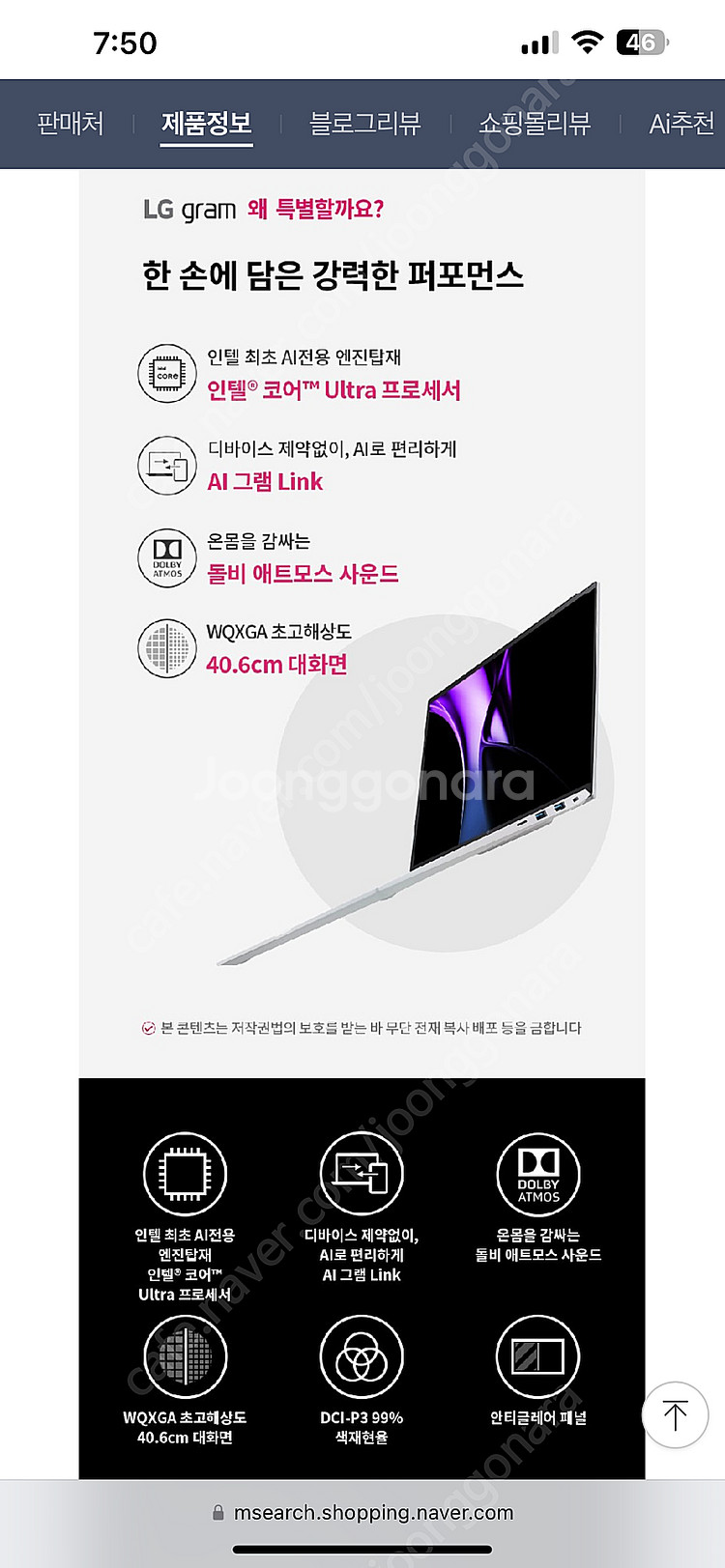 LG gram 그램 노트북 16인치 거의 새거--4