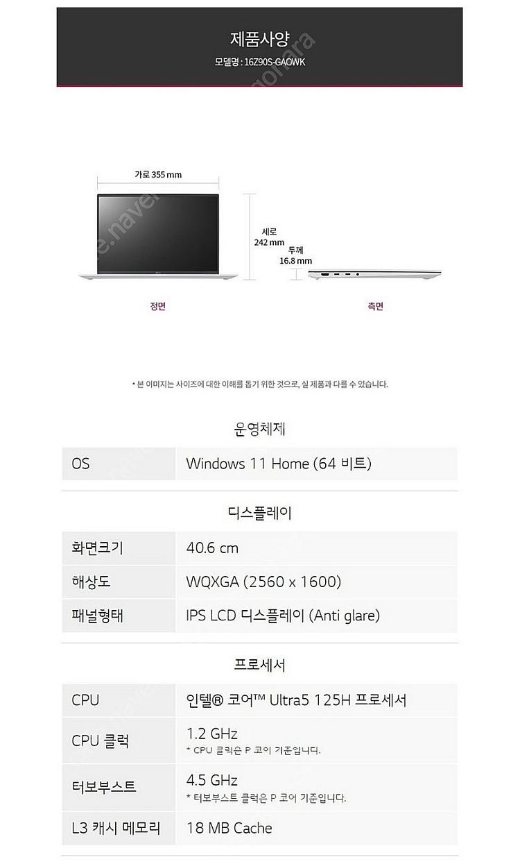 LG gram 그램 노트북 16인치 거의 새거--5