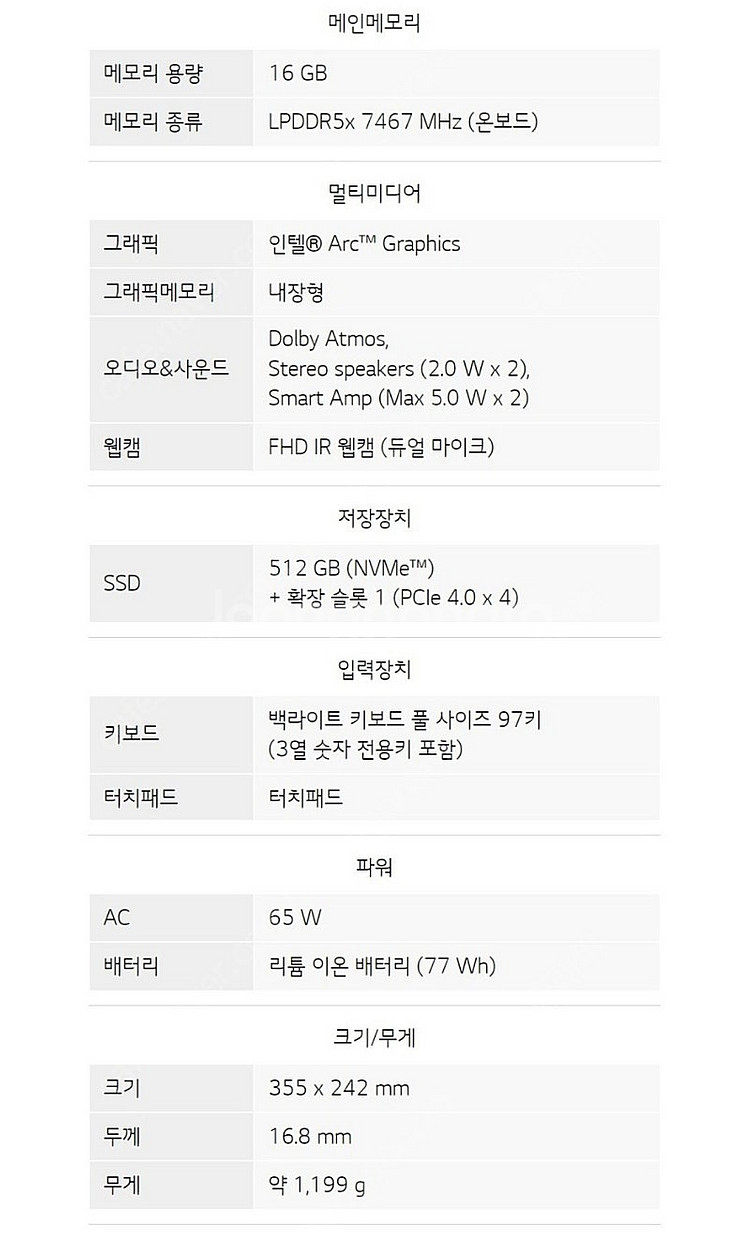 LG gram 그램 노트북 16인치 거의 새거--6