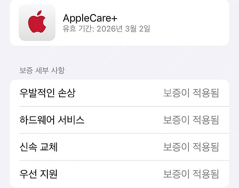 애플워치 울트라2(애플케어 26년3월) 판매합니다.--1