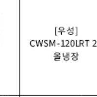 테이블 냉장고