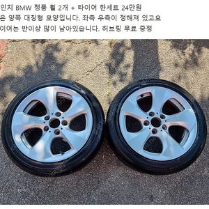 [32] 포터2 , 봉고3 이륜 사륜 휠타이어 여러가지 팔아요 . 대전