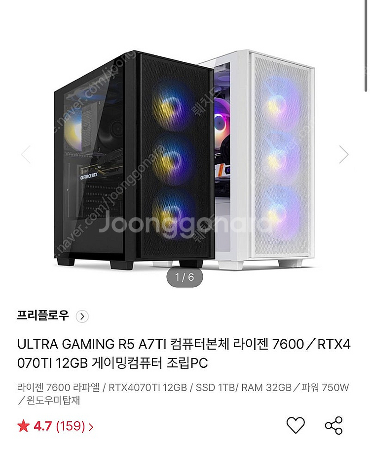 데스크탑 7600 램32g 4070TI SSD 1T--0