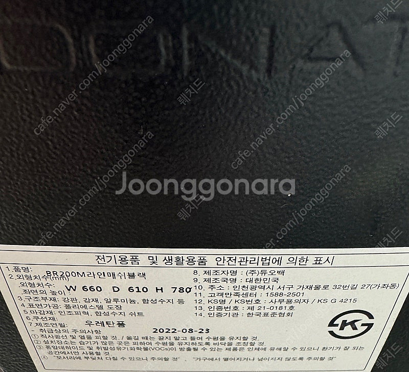 듀오백 BR200--3