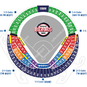 9월 1일 롯데 두산 경기 3루 217구역 통로 2연석 양도