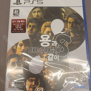 PS5 용과같이8 미개봉 새상품 팝니다.