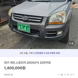 뉴스포티지 04년 32만키로 140만원