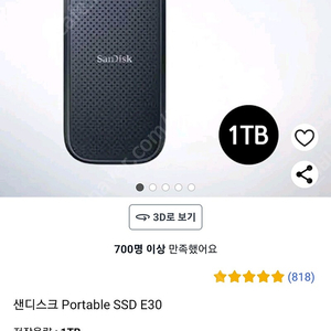 샌디스크 SSD 1TB 외장하드 1테라