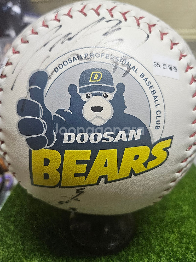 2002시즌 두산베어스 대형구올드볼 판매합니다.--0
