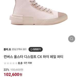 컨버스 올스타 디스럽트 CX 하이