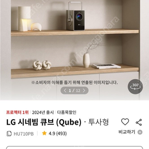 LG 시네빔 큐브 - 미개봉제품