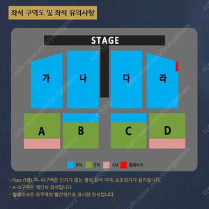 나훈아 대전 가구역 4연석 통로석