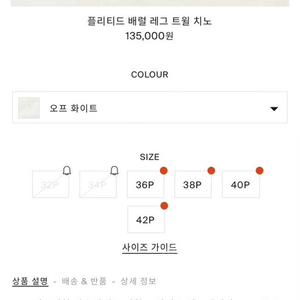 코스 cos 플리티드 배럴 레그 치노 (새상품) (바지)