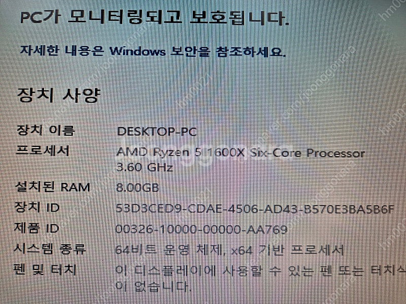 CPU AMD 라이젠 1600X 팝니다--0