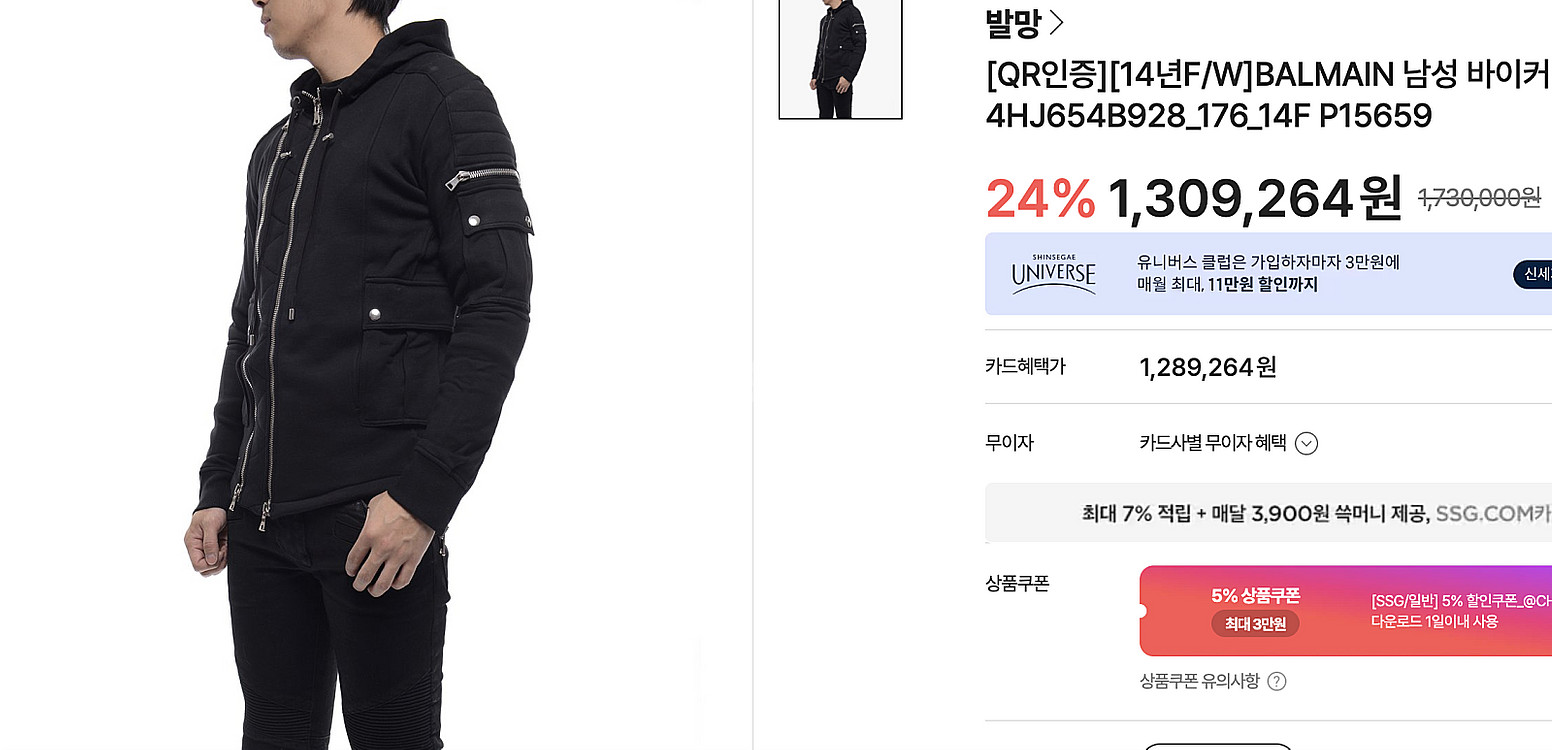 95~100,31 발망 바이커 후드 집업 자켓, 디스퀘...--2
