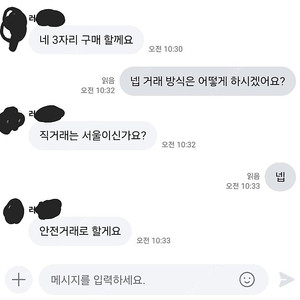 러***님 안전결제