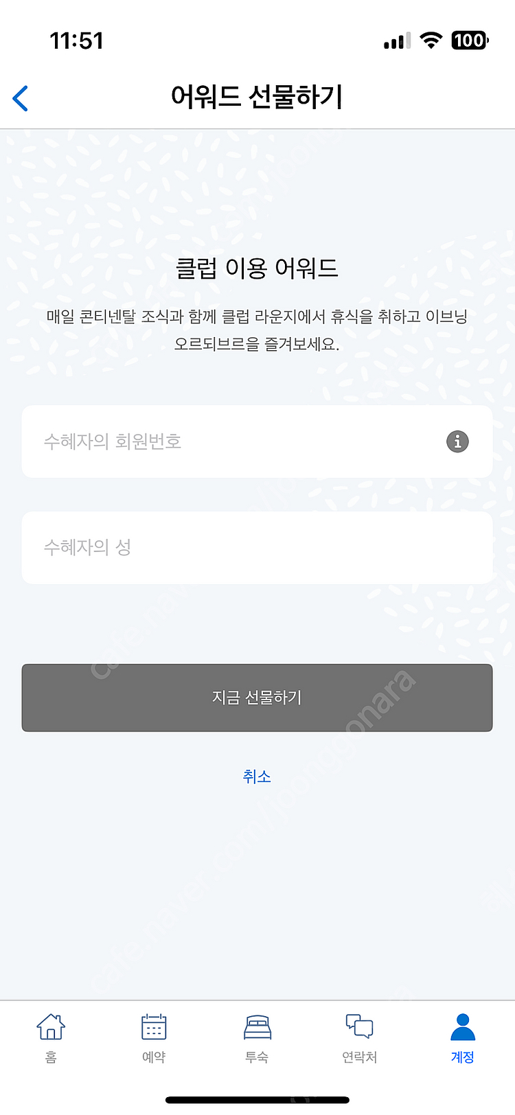 하얏트 클럽 어워드--1