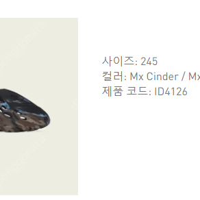 [245] 아디다스 이지폼러너 MX신더 팝니다. ID4126 MX Cinder