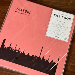 요아소비(YOASOBI) 한정판 CD, 블루레이 일괄 판매 / THE BOOK 1,2,3, 상냥한 혜성, 다이쇼로망, 용사, 축복(건담 세트), 비리비리, THE FILM 1,2