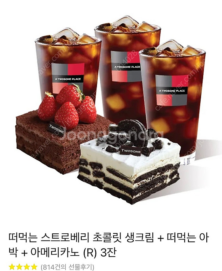 투썸플레이스 떠먹는 스트로베리 초콜릿 생크림 + 떠먹는...--0