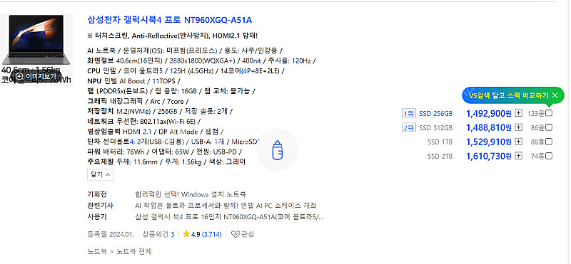 갤럭시북 4 프로 960xgq 16인치 노트북--5