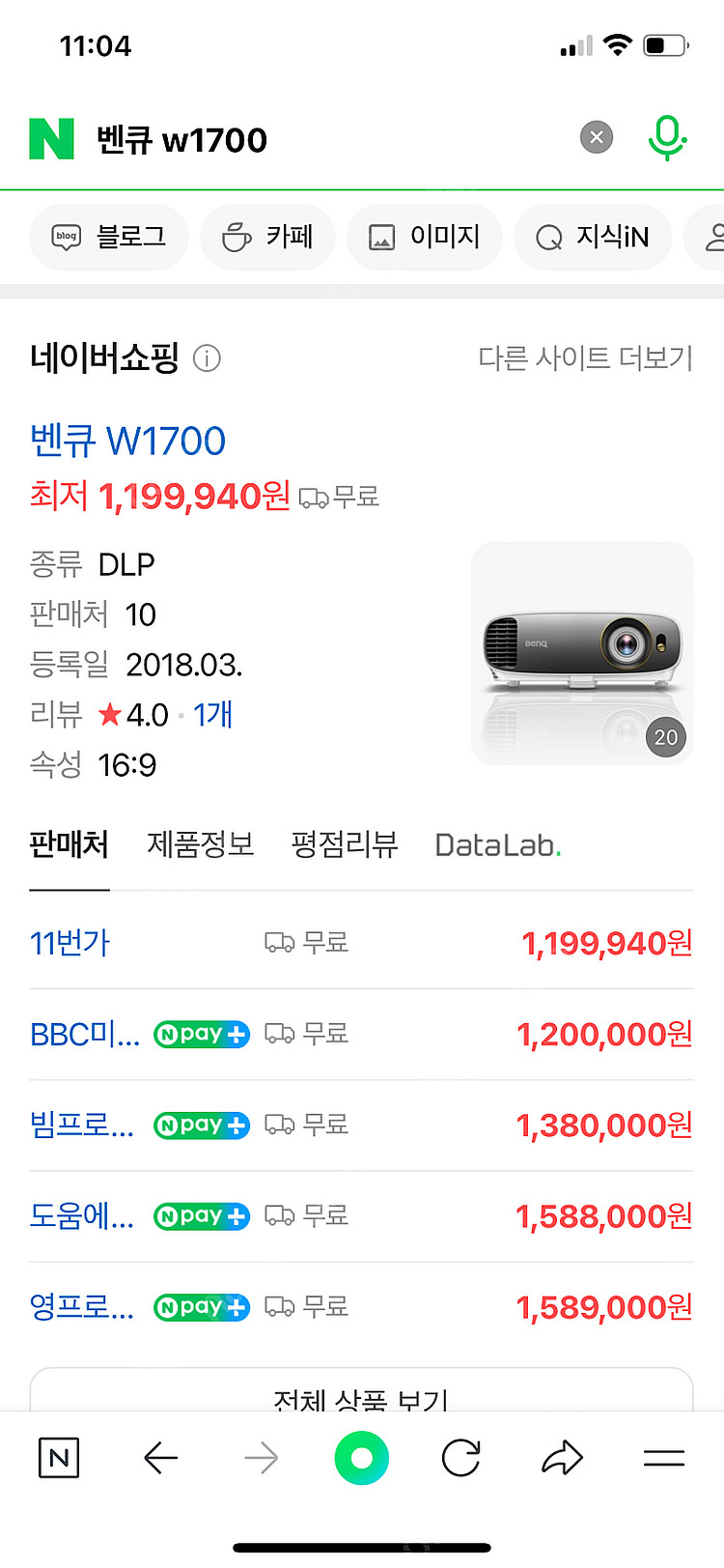 홈시네마 벤큐 w1700 4k 3D 빔프로젝터 + 10...--3