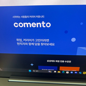 코멘토 쿠폰3개월