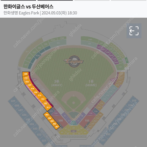 9/3일 한화 두산 티켓 4연석