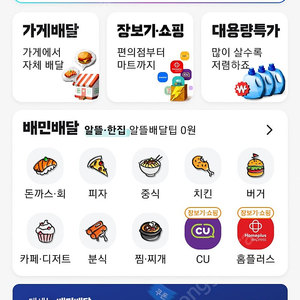 배민 90프로 가격에 선등록만 삽니다(최대 50만까지 사요)